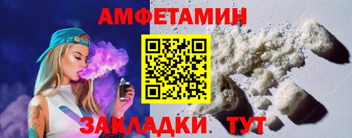 АМФЕТАМИН 98% Чита