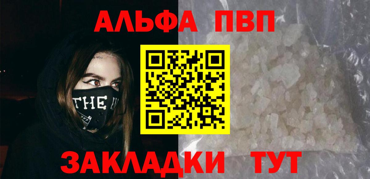 A PVP кристаллы Чита