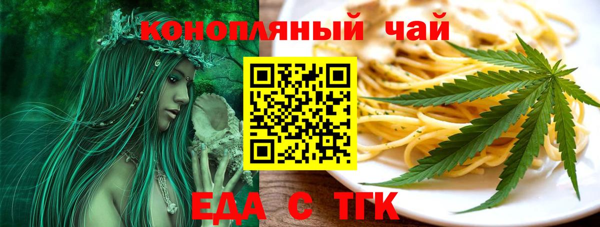 Печенье с ТГК конопля  Вход с VPN  Чита 