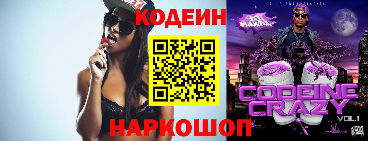 Кодеиновый сироп Lean напиток Lean (лин)  Вход с VPN  Кодеиновый сироп Lean напиток Lean (лин)  Чита 