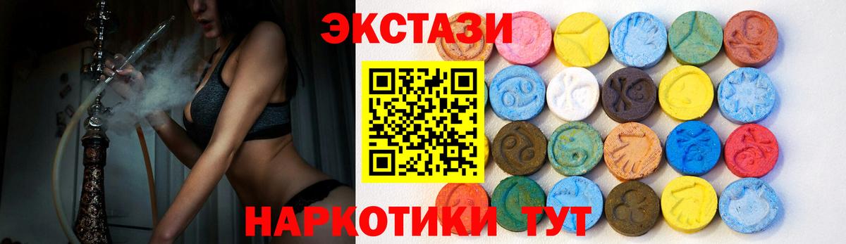ЭКСТАЗИ MDMA Чита