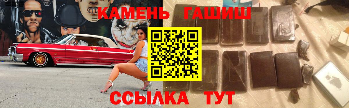 Гашиш  Гашиш индика сатива  Вход с VPN  Чита  ГАШ Изолятор 