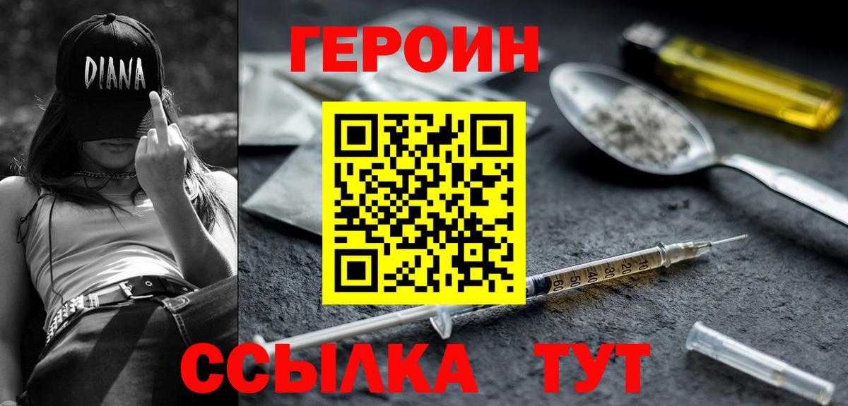 Героин Афган  ГЕРОИН  Чита  Вход с VPN 