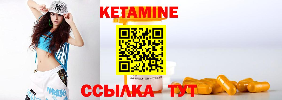 гидра ONION  КЕТАМИН ketamine  Вход с VPN  Кетамин VHQ  Чита 
