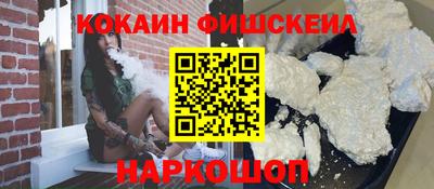 2c-b Наро-Фоминск
