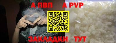 альфа пвп VHQ Нальчик