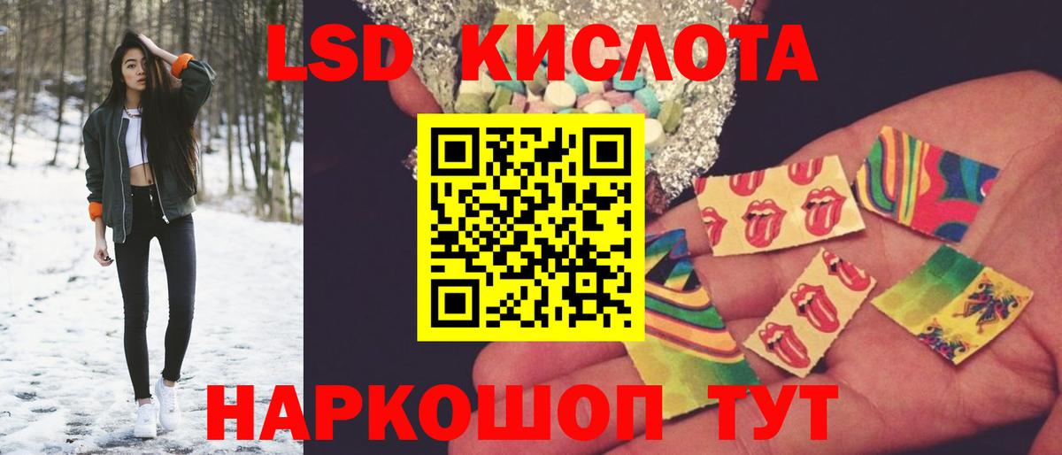 Лсд 25 экстази ecstasy Чита