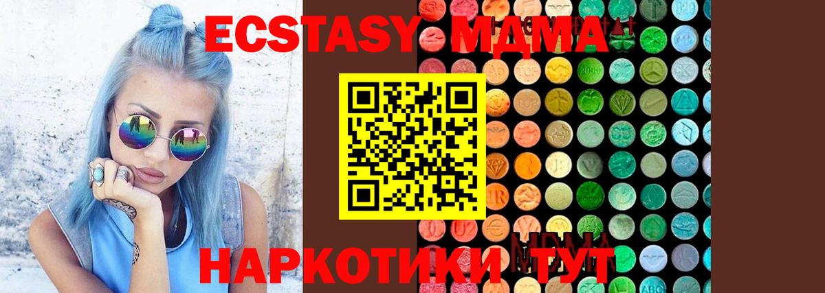 Чита  MDMA  Вход с VPN  МДМА crystal  МДМА crystal 