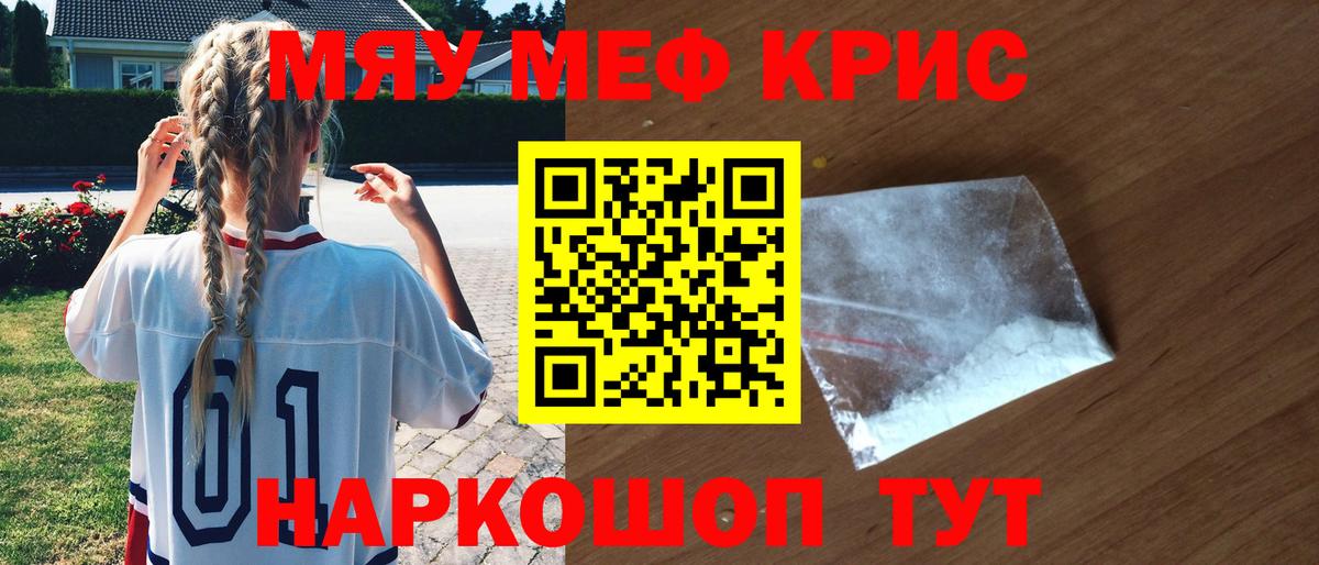 Меф мука  Мефедрон  Чита  Вход с VPN  МЕФ мука 