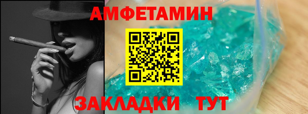 Чита  Первитин пудра  Вход с VPN 