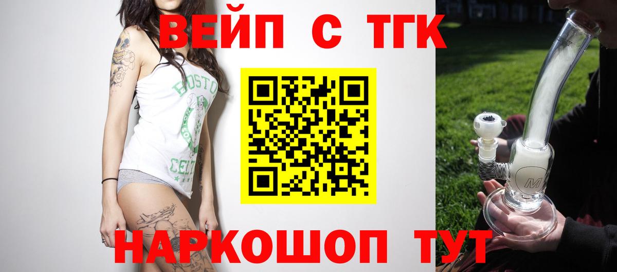 мега зеркало  Вход с VPN  ТГК жижа  Чита  ТГК вейп 